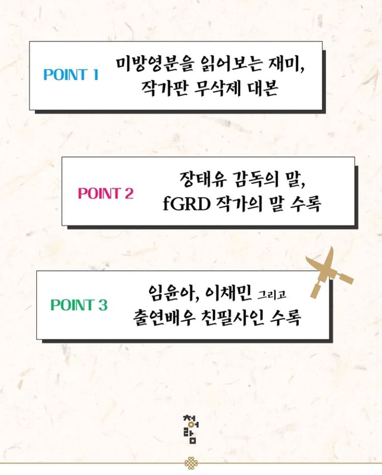 BON APPÉTIT, YOUR MAJESTY - SCRIPT SET Nolae