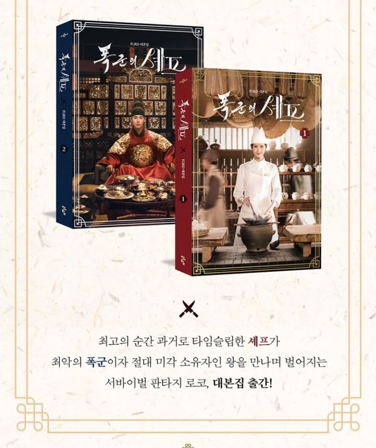 BON APPÉTIT, YOUR MAJESTY - SCRIPT SET Nolae