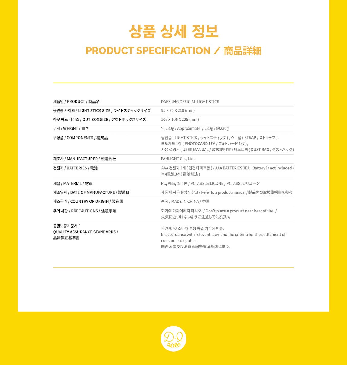 DAESUNG (BIGBANG) - OFFICIAL LIGHT STICK Nolae