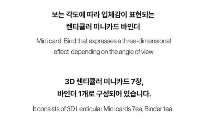 ENHYPEN - LENTICULAR MINI CARD (ROMANCE : UNTOLD OFFICIAL MD) Nolae