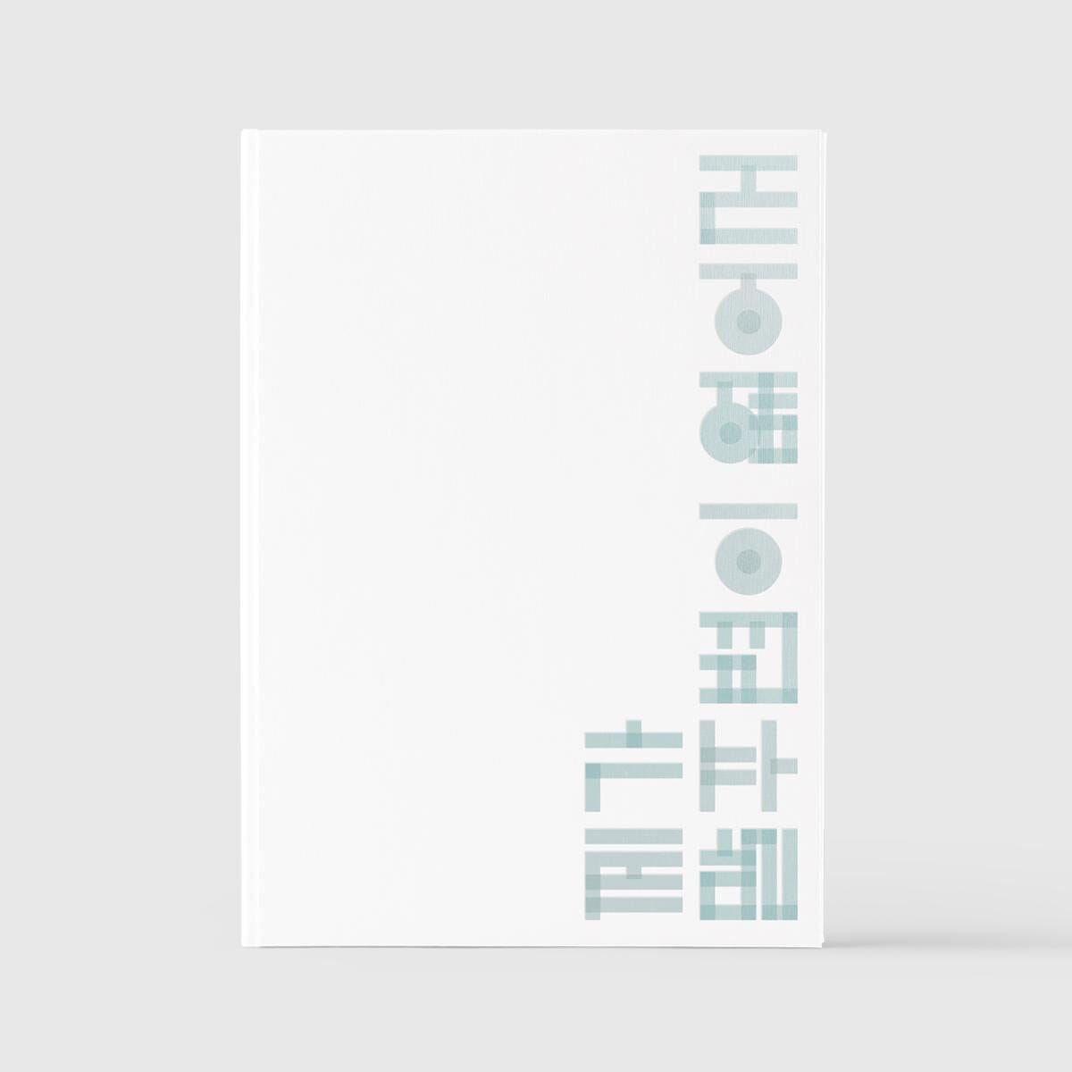 GIRIBOY - I'M NOT VERY GOOD WITH WORDS (11TH ALBUM) Nolae