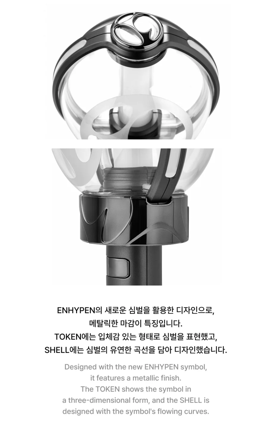 ENHYPEN - OFFICIAL LIGHT STICK DECO SET