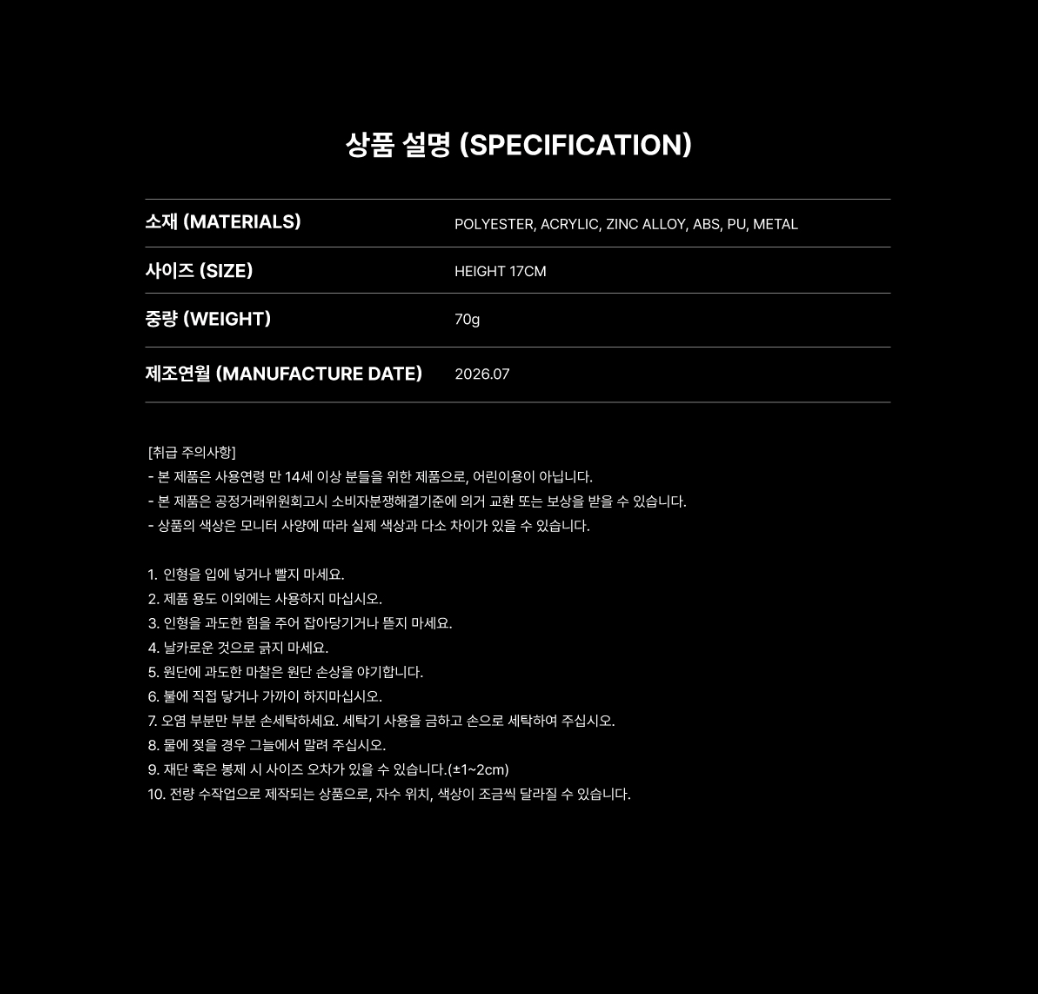 AESPA - LEMONADE MD 2