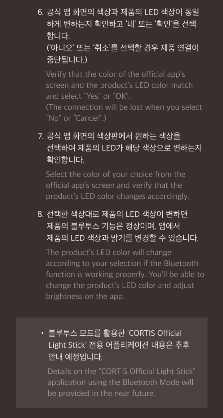 CORTIS - OFFICIAL LIGHT STICK