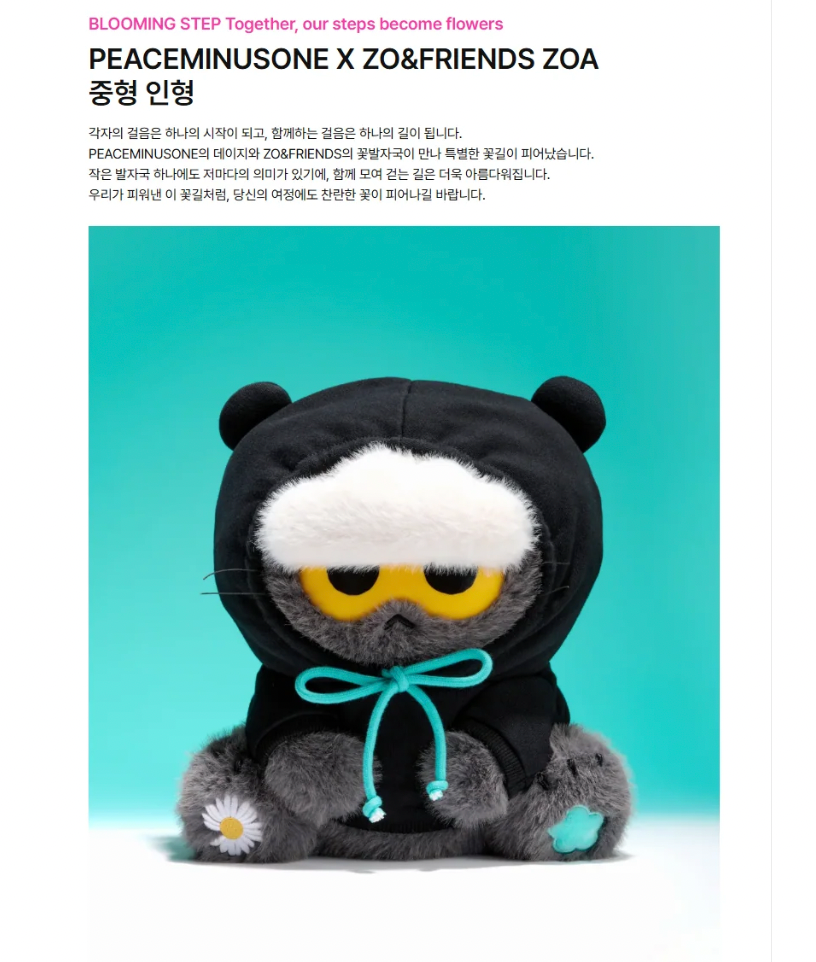 G-DRAGON - 'PEACEMINUSONE X ZO&FRIENDS' OFFICIAL MD