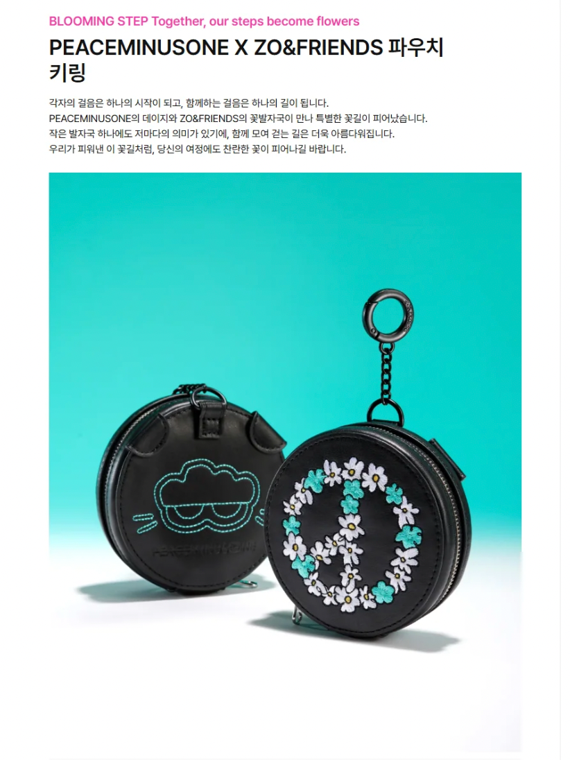 G-DRAGON - 'PEACEMINUSONE X ZO&FRIENDS' OFFICIAL MD