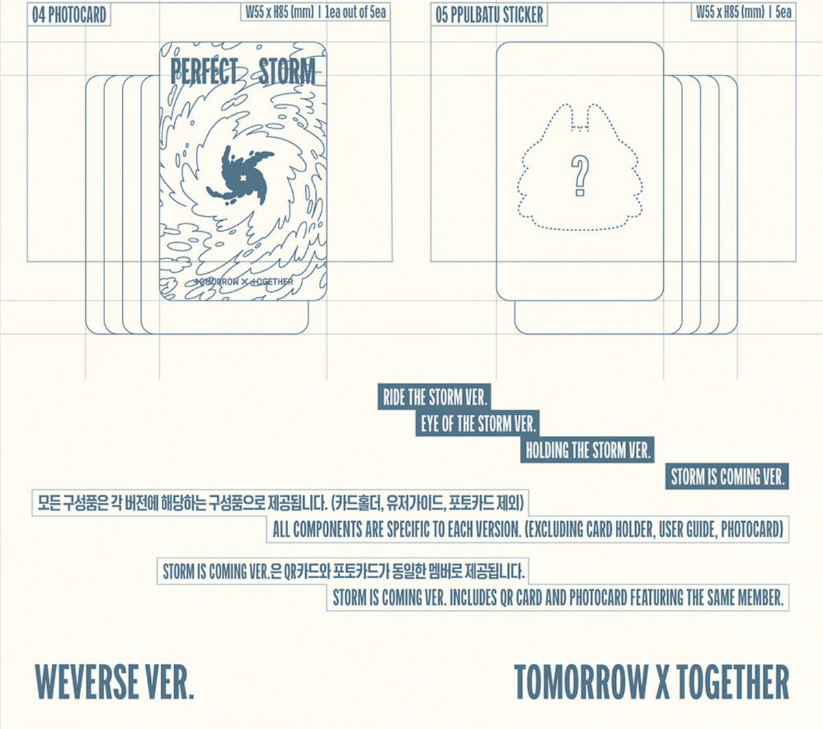 TXT - PERFECT STORM (WEVERSE ALBUMS VER.) + Makestar Gift