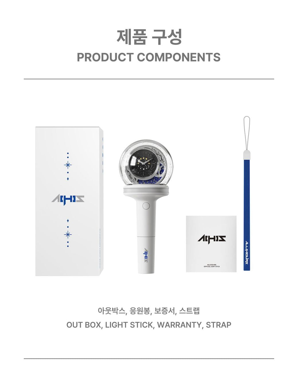 ALL(H)OURS - OFFICIAL LIGHT STICK Nolae