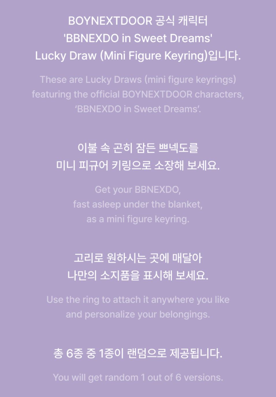 BOYNEXTDOOR - LUCKY DRAW MINI FIGURE KEYRING (BBNEXDO IN SWEET DREAMS MD) Nolae