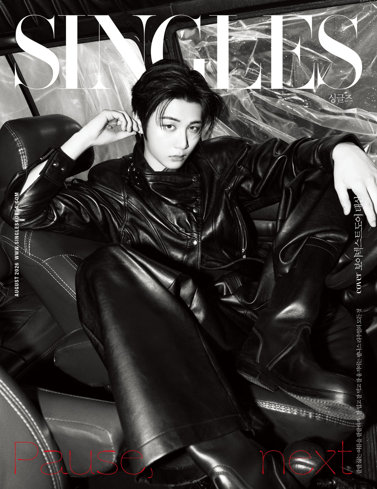 BOYNEXTDOOR - SINGLES (AUGUST 2026) Nolae