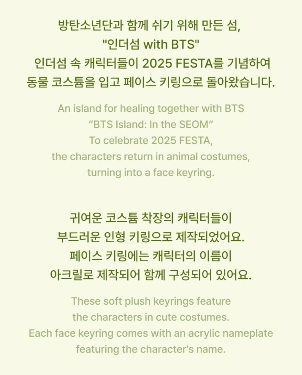 BTS - BTS ISLAND IN THE SEOM: FACE KEYRING (2025 FESTA OFFICIAL MD) Nolae