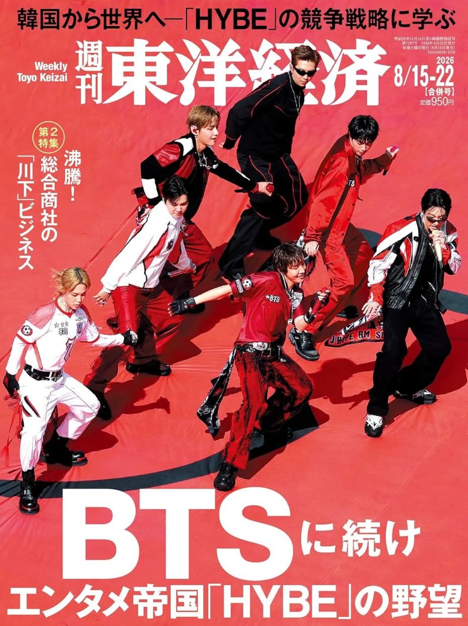 BTS - WEEKLY TOKYO KEIZAI JAPAN (8/22 COVER) Nolae