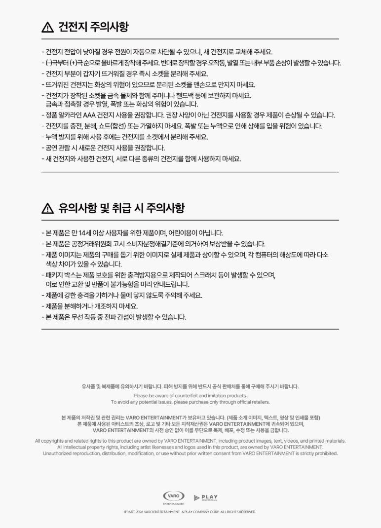 BYEON WOO SEOK - OFFICIAL LIGHT STICK Nolae