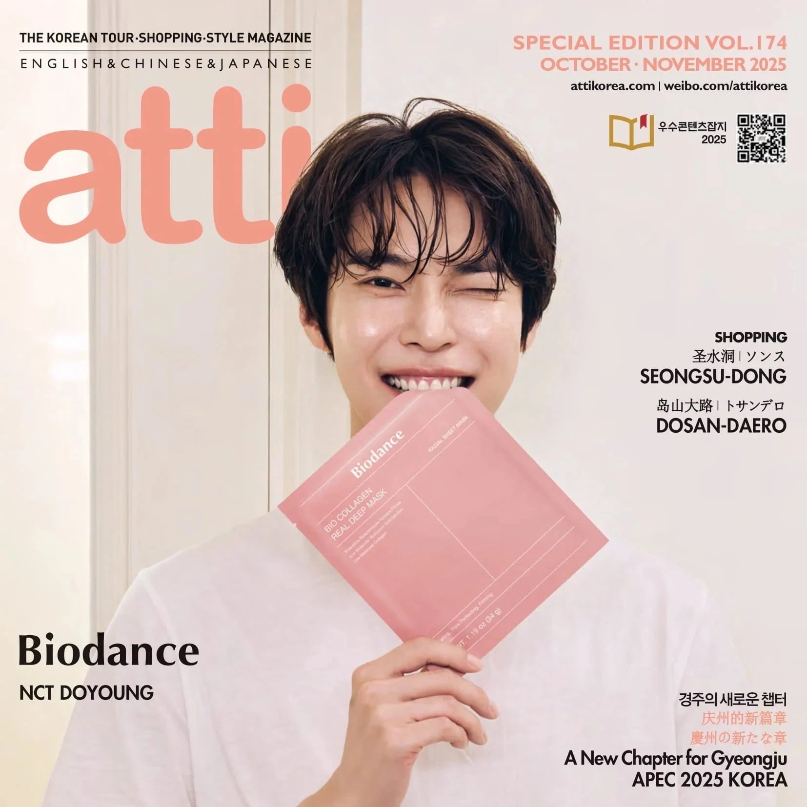 DOYOUNG (NCT) - ATTI SPECIAL EDITION (VOL. 174 OCTOBER-NOVEMBER 2025) Nolae
