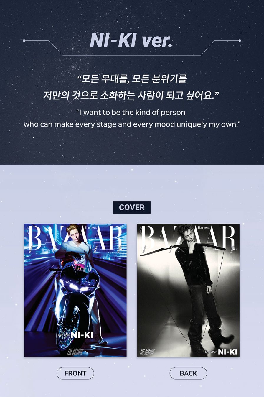 ENHYPEN - BAZAAR STAR : THE COSMIC Nolae