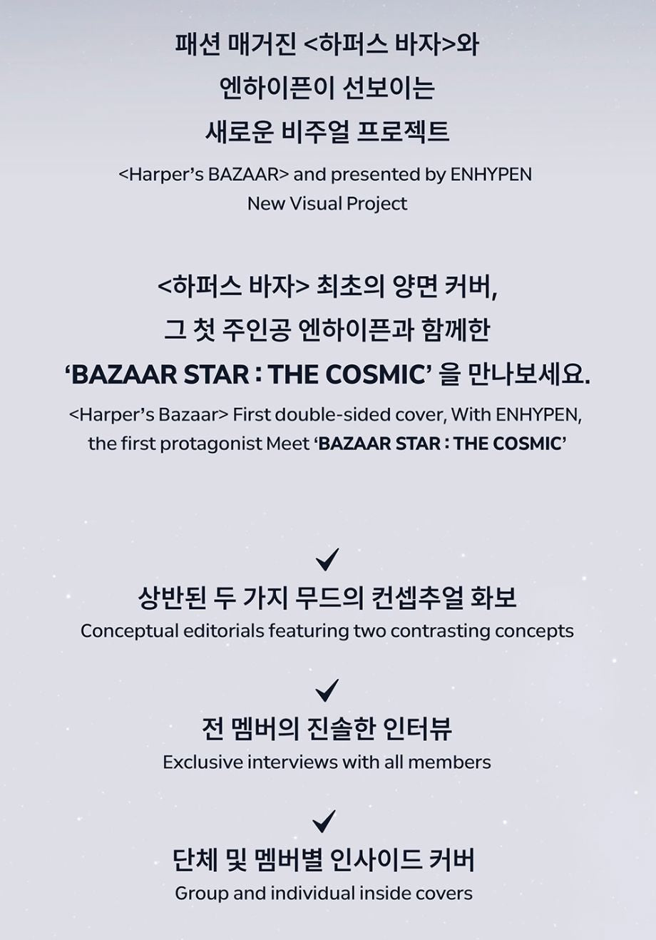 ENHYPEN - BAZAAR STAR : THE COSMIC Nolae