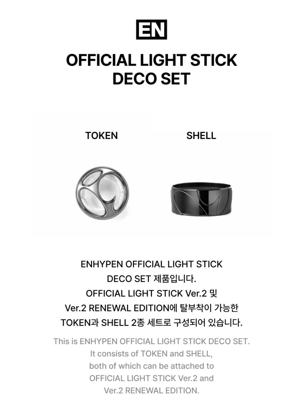 ENHYPEN - OFFICIAL LIGHT STICK DECO SET Nolae
