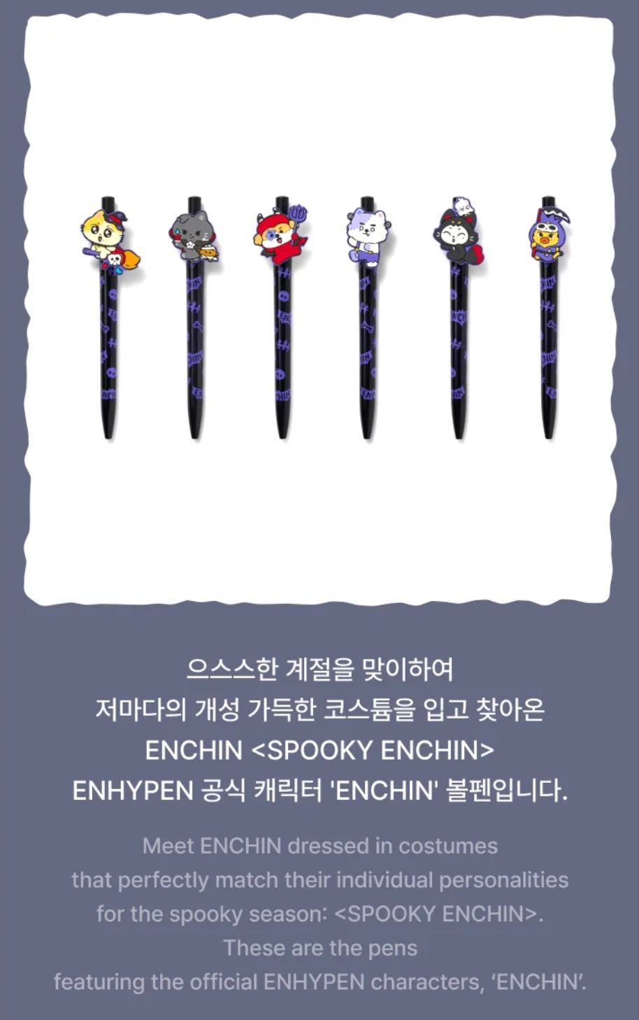 ENHYPEN - SPOOKY ENCHIN OFFICIAL MD Nolae