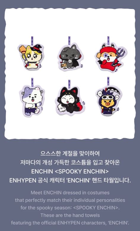 ENHYPEN - SPOOKY ENCHIN OFFICIAL MD Nolae