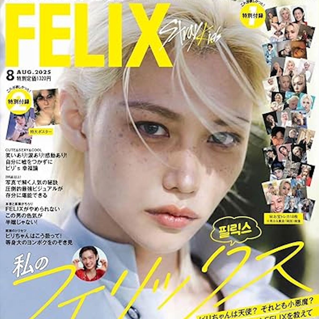 FELIX (STRAY KIDS) - K-POP BEST IDOL JAPAN (AUGUST 2025 ISSUE) Nolae