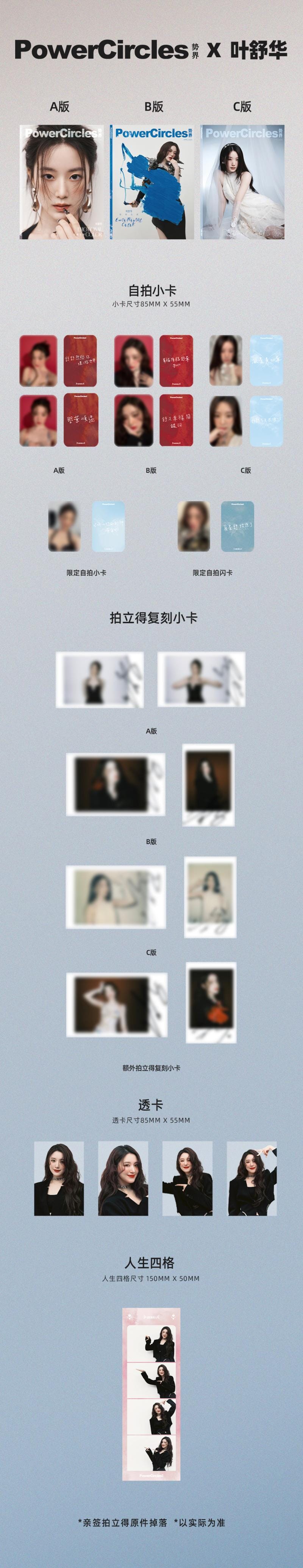(G)I-DLE : SHUHUA - POWERCIRCLES APRIL COVER Nolae