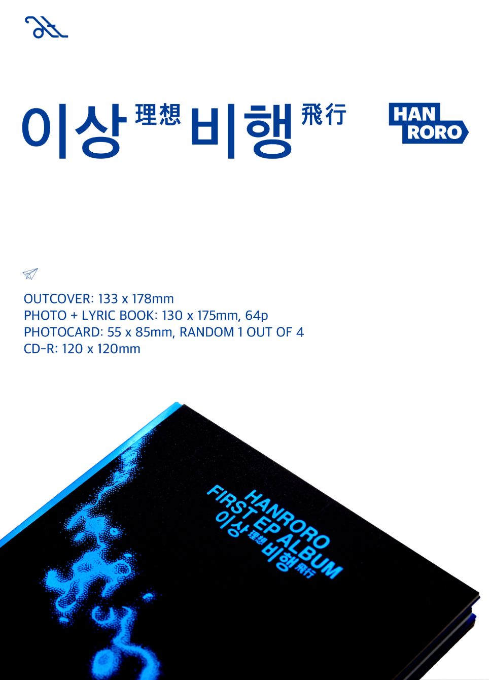 HANRORO - TAKE-OFF & HOME Nolae