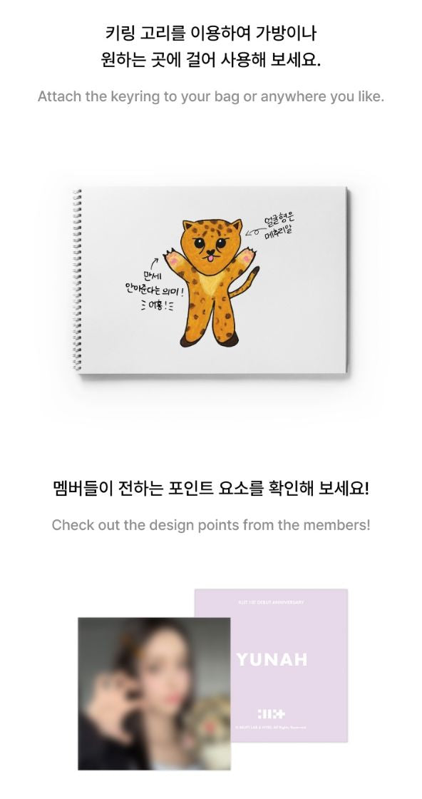 ILLIT - PLUSH KEYRING ('1ST DEBUT ANNIVERSARY' OFFICIAL MD) Nolae