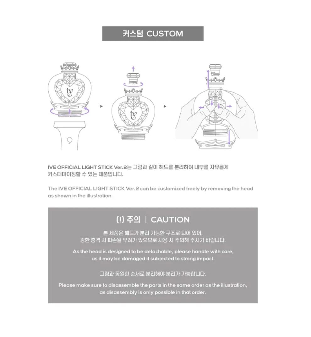 IVE - OFFICIAL LIGHT STICK VER 1