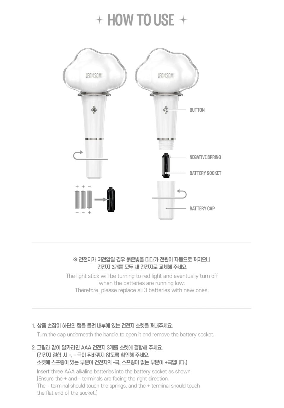 JEON SOMI - OFFICIAL LIGHT STICK Nolae