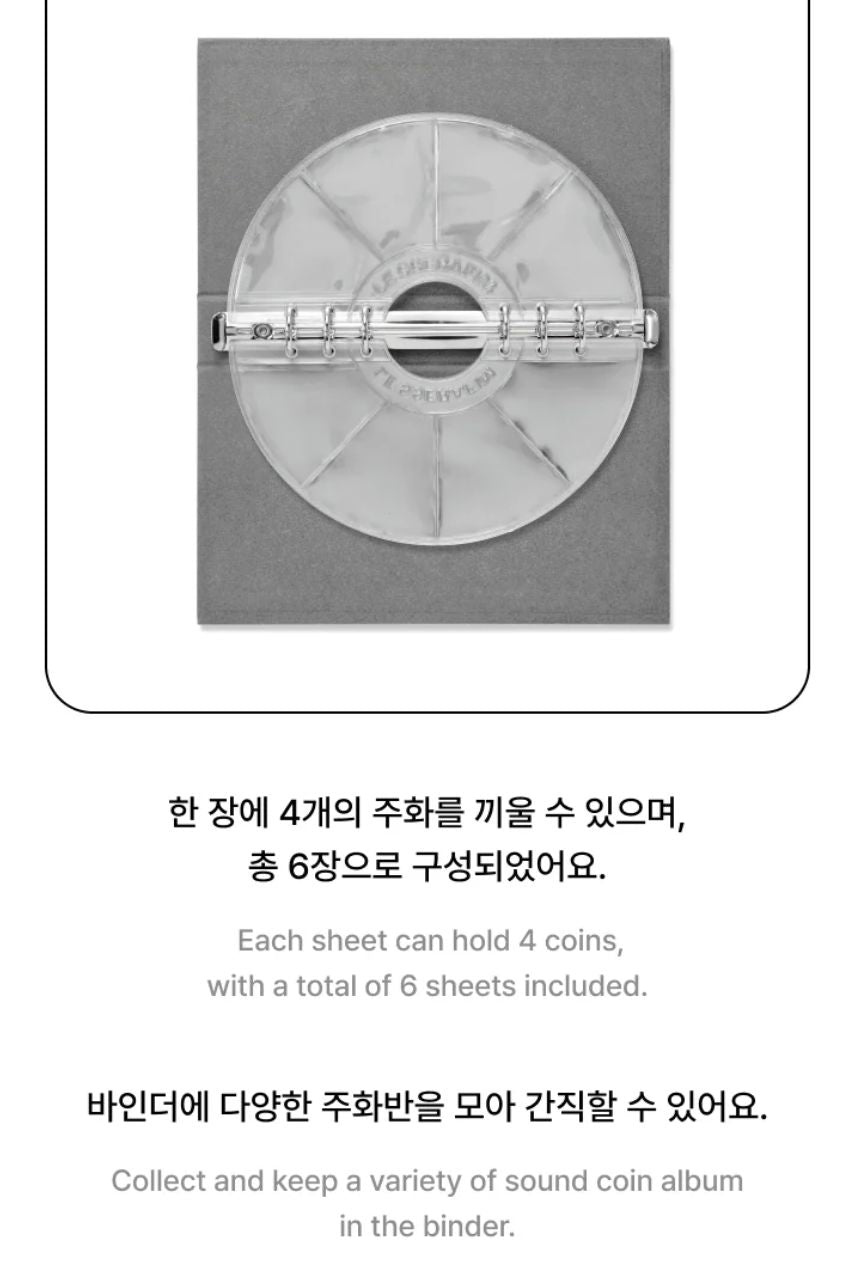 LE SSERAFIM - SOUND COIN OFFICIAL MD Nolae