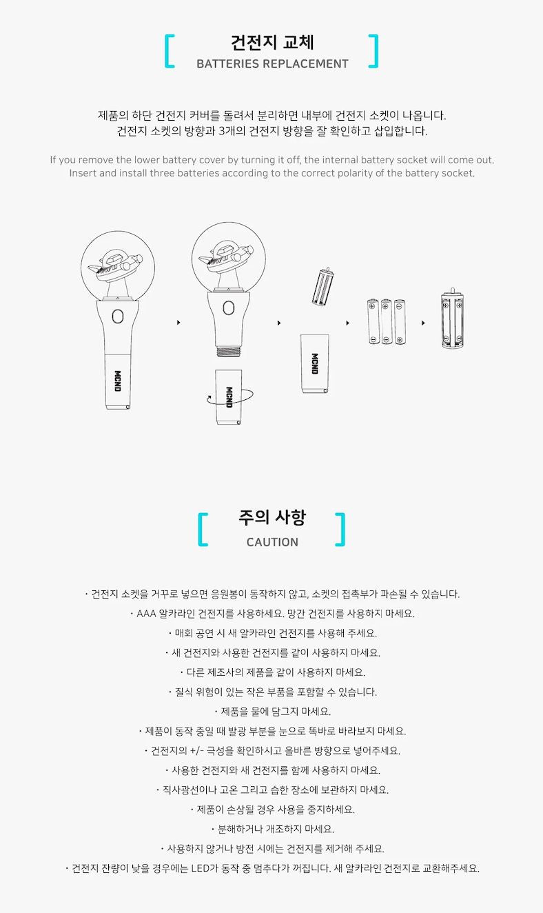 MCND - OFFICIAL LIGHT STICK Nolae