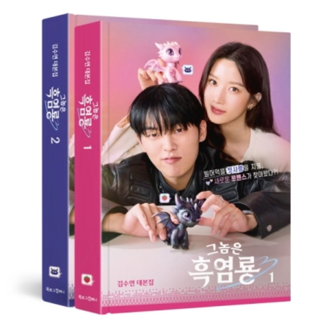 MY DEAREST NEMESIS - SCRIPT BOOK SET Nolae