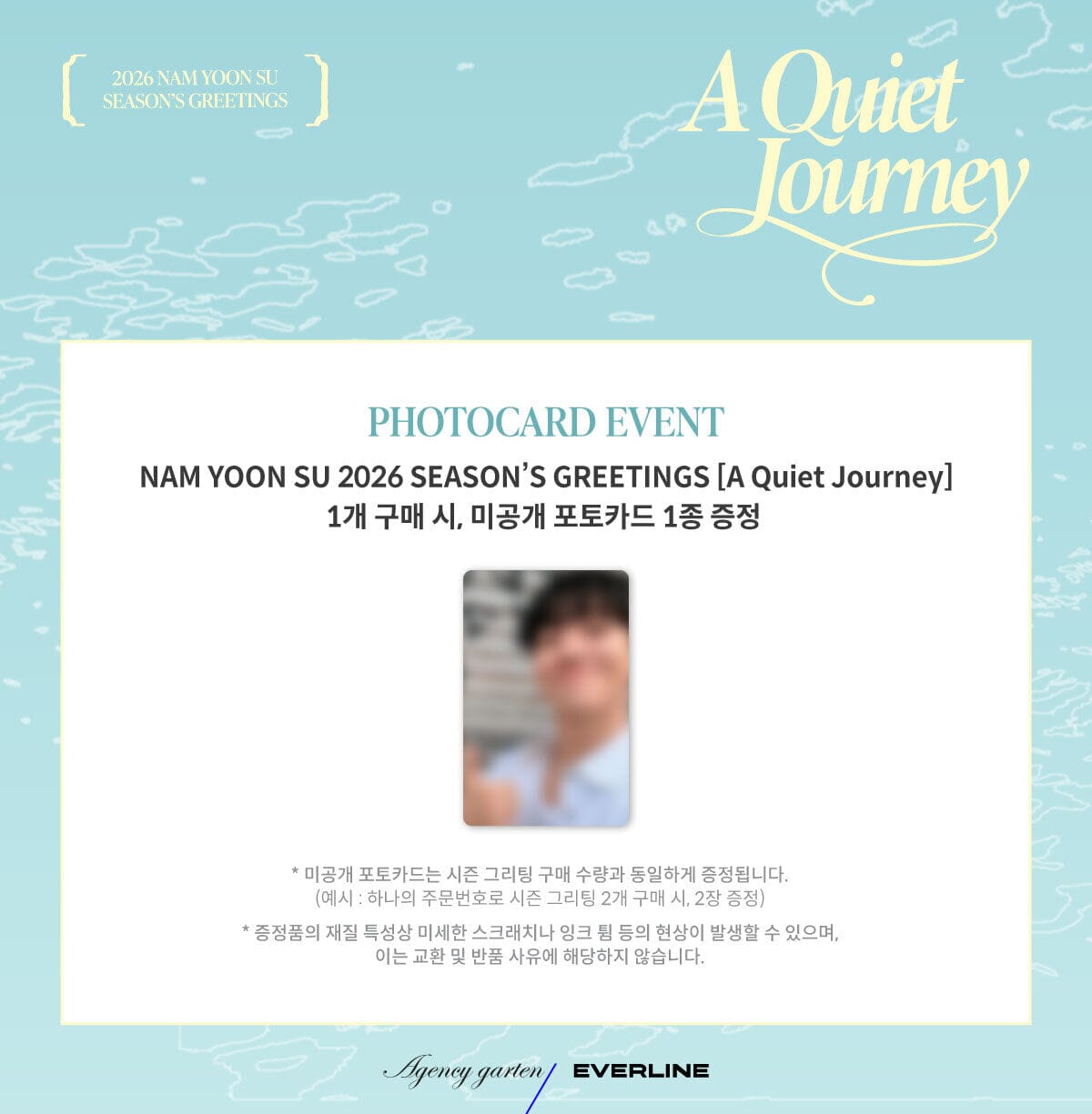 NAM YOON SU - 2026 SEASON'S GREETINGS Nolae