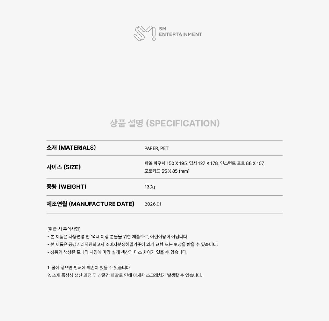 NCT 127 - 2026 SEASON'S GREETINGS MD Nolae