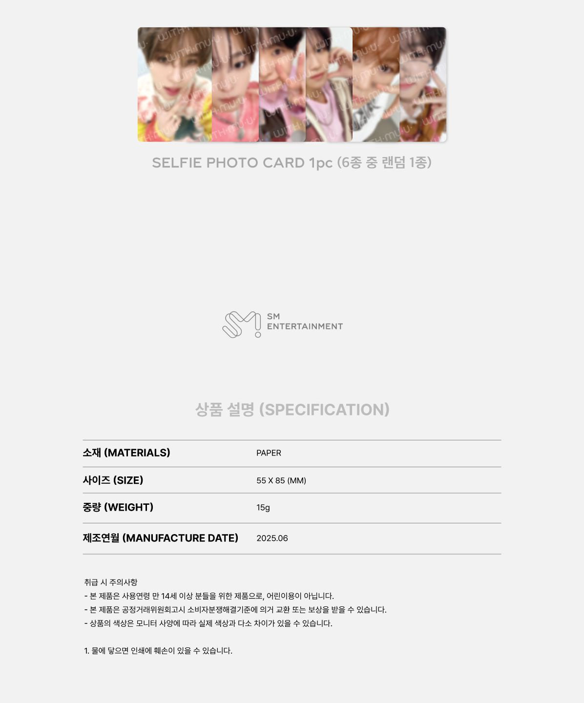 NCT WISH - RANDOM TRADING CARD SET ('POPPOP' OFFICIAL MD) Nolae