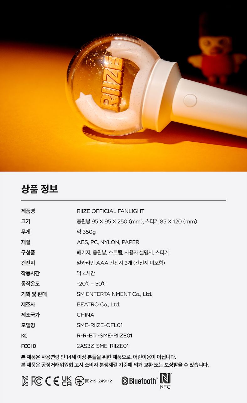 RIIZE - OFFICIAL LIGHT STICK Nolae