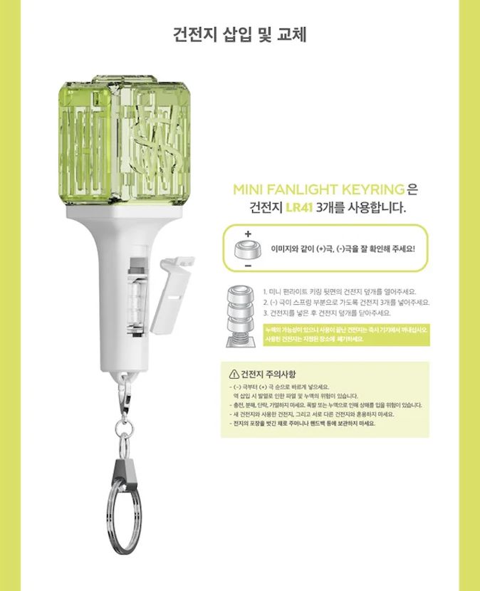 SM ARTISTS - OFFICIAL MINI FANLIGHT KEY RING Nolae