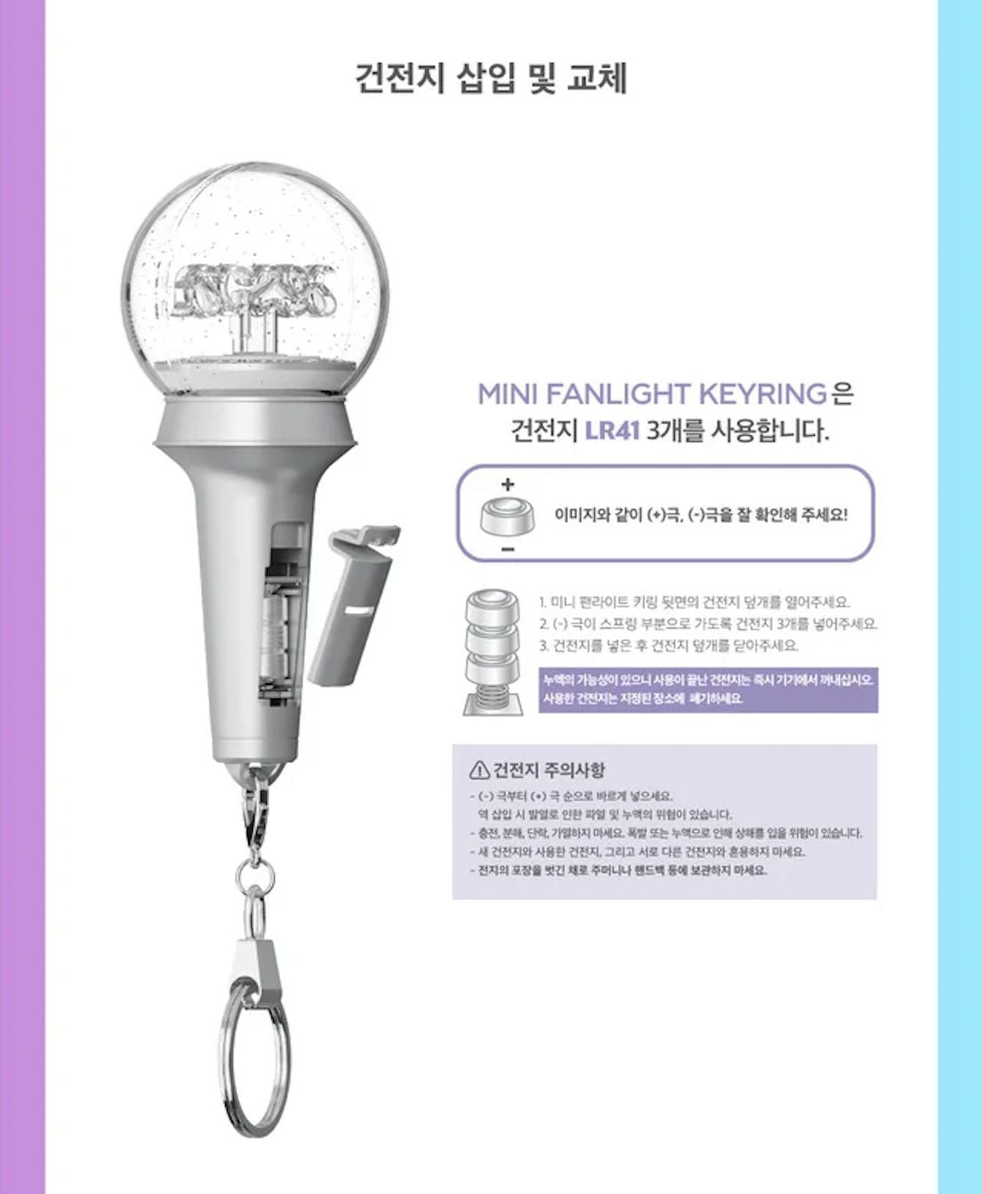 SM ARTISTS - OFFICIAL MINI FANLIGHT KEY RING Nolae