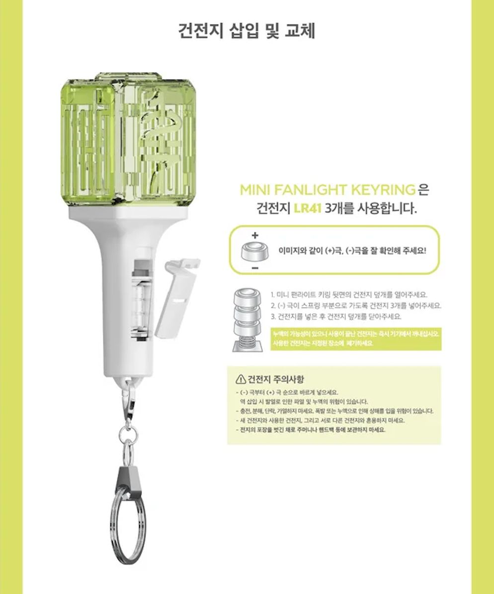 SM ARTISTS - OFFICIAL MINI FANLIGHT KEY RING Nolae