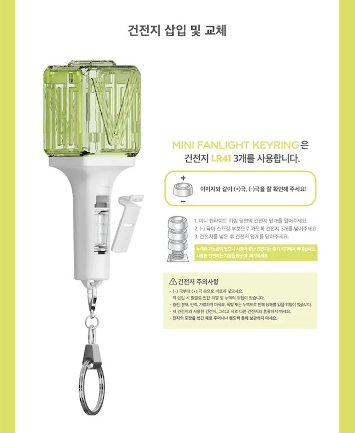 SM ARTISTS - OFFICIAL MINI FANLIGHT KEY RING Nolae