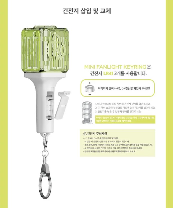SM ARTISTS - OFFICIAL MINI FANLIGHT KEY RING Nolae