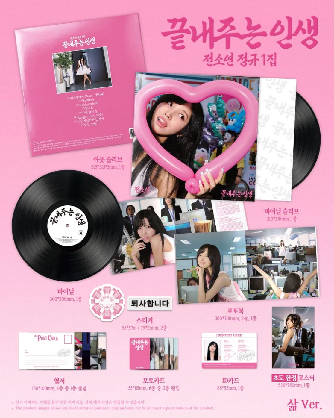 SOYEON (I-DLE) - AWESOME LIFE Nolae