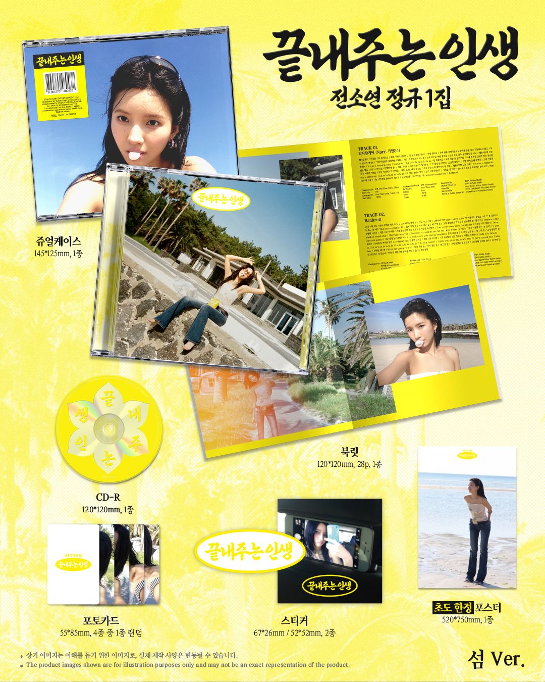 SOYEON (I-DLE) - AWESOME LIFE Nolae
