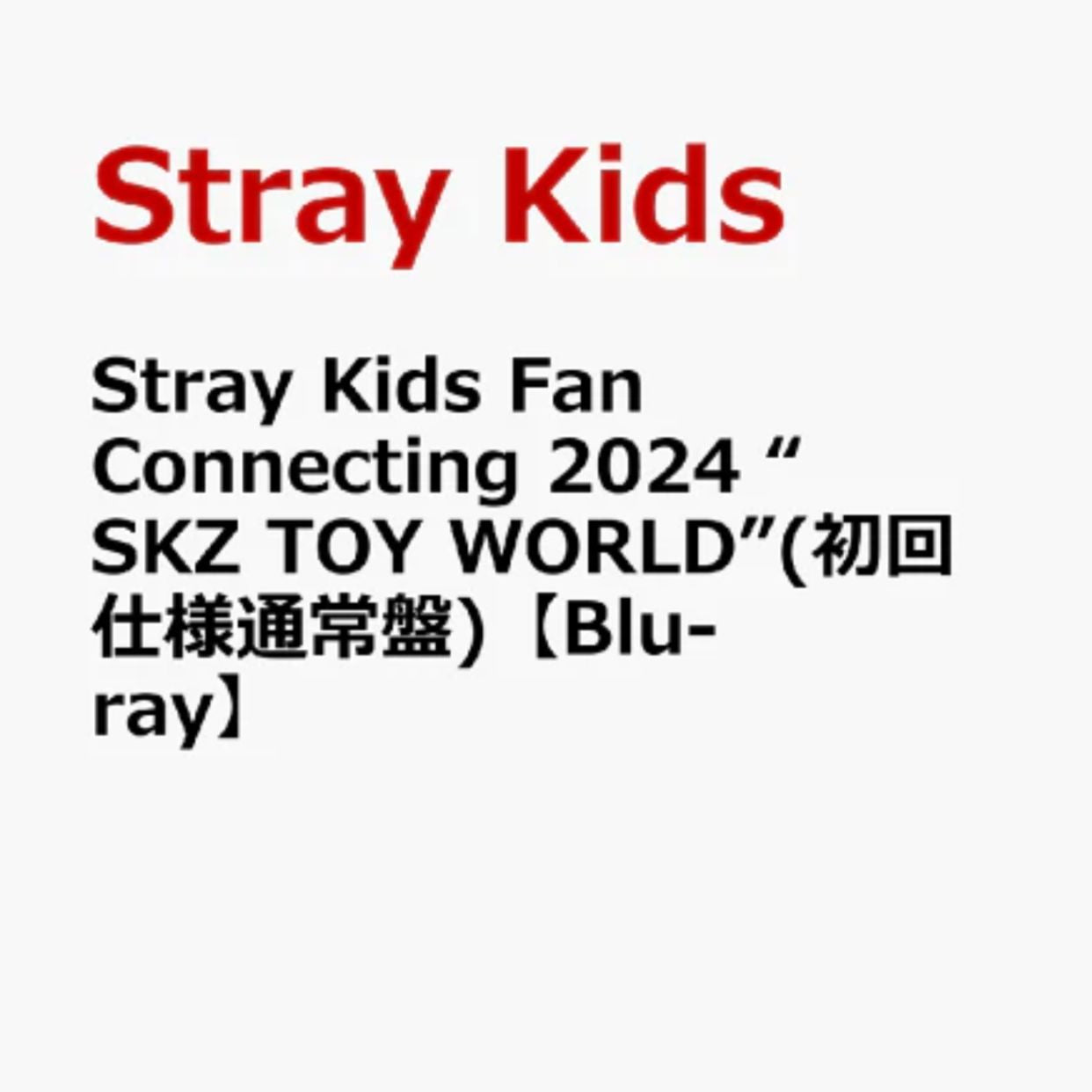 STRAY KIDS - FAN CONNECTING 2024 SKZ TOY WORLD (BLU-RAY) Nolae