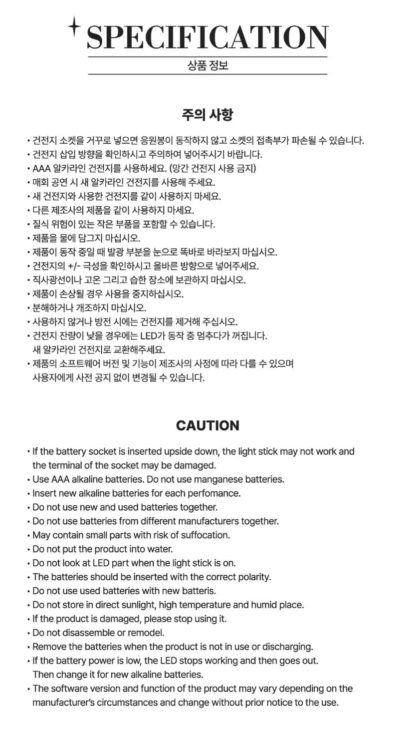TAEMIN (SHINEE) - OFFICIAL LIGHT STICK V2 Nolae