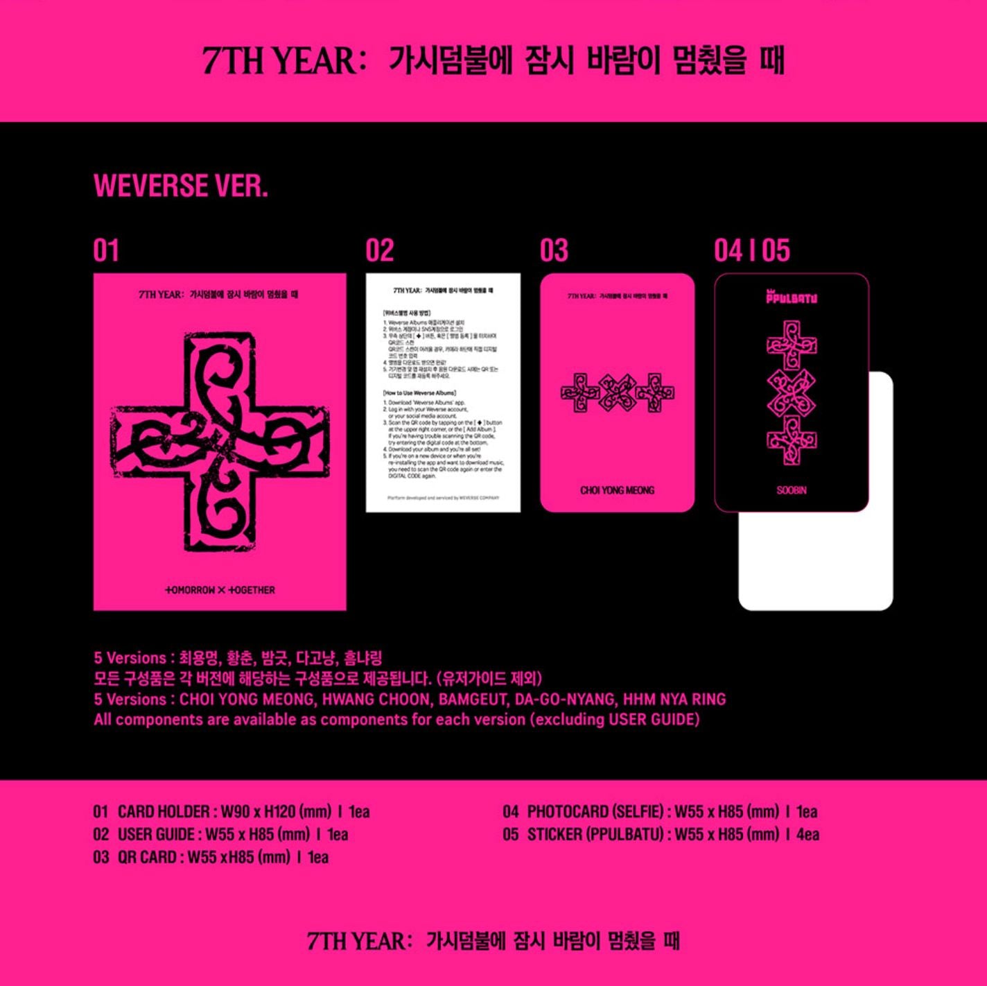 TXT - 7TH YEAR: WHEN THE WIND PAUSED AMONG THE THORNS (PPULBATU VER.) + Makestar Gift Nolae
