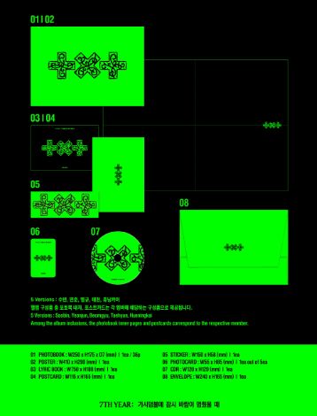 TXT - 7TH YEAR: WHEN THE WIND PAUSED AMONG THE THORNS (THORN VER.) + YES24 Gift Nolae