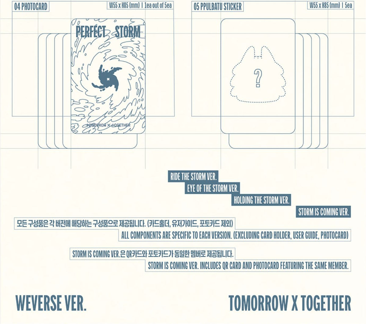 TXT - PERFECT STORM (WEVERSE ALBUMS VER.) + Makestar Gift Nolae