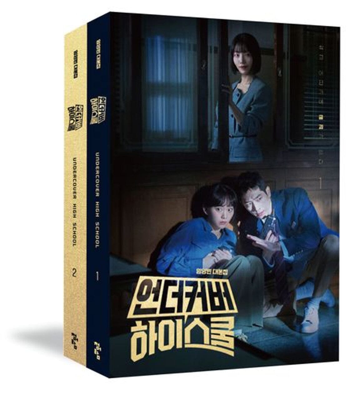 UNDERCOVER HIGH SCHOOL - SCRIPT BOOK SET Nolae