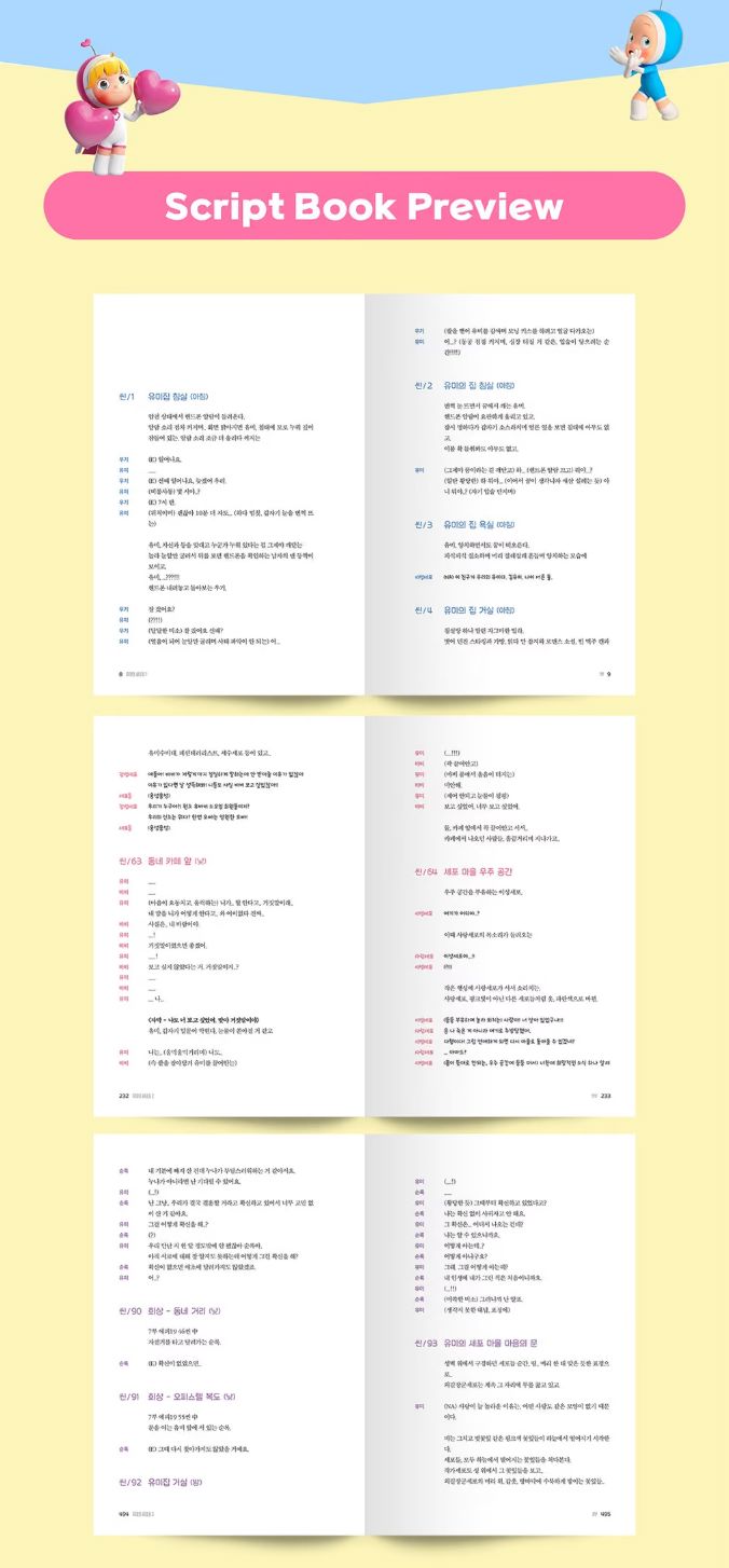 YUMI'S CELLS - SCRIPT BOOK CASE SET (KOREAN EDITION) Nolae